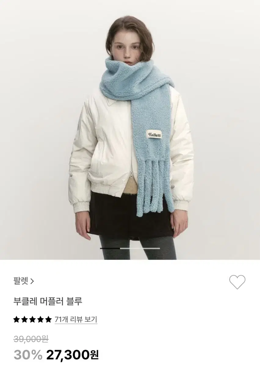 팔렛 부클레 머플러 블루